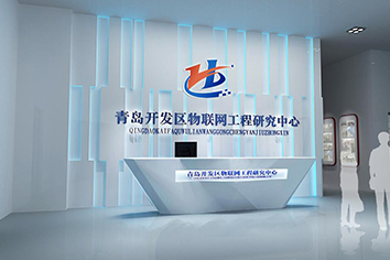 黃島區(qū)物聯(lián)網(wǎng)工程研究中心 引領(lǐng)物聯(lián)網(wǎng)技術(shù)研發(fā)的創(chuàng)新引擎
